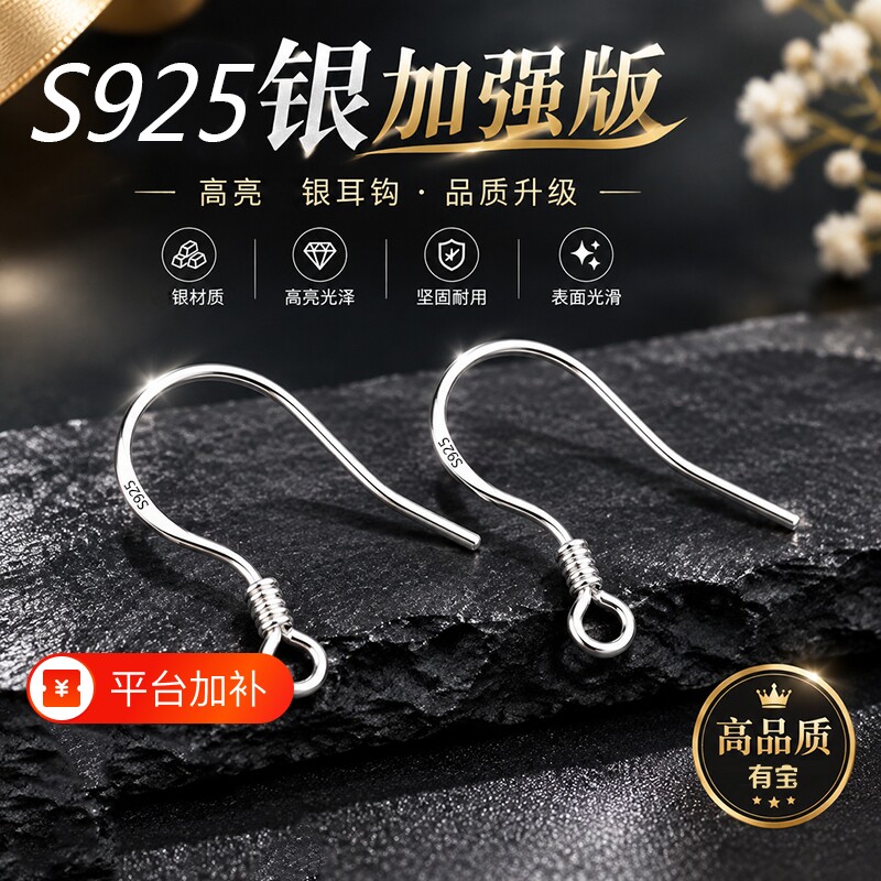 S925银耳环配件纯银耳钩diy手工制作材料18K金耳勾耳饰金色