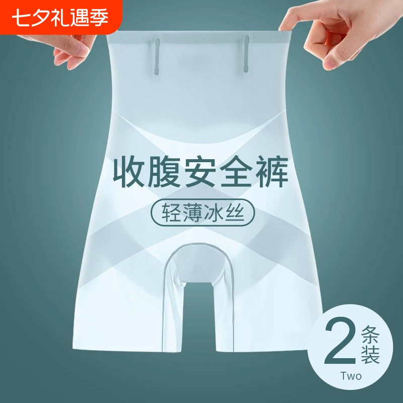 高腰鱼骨收腹提臀美体裤女夏季薄款婚纱打底冰丝无痕防走光安全裤