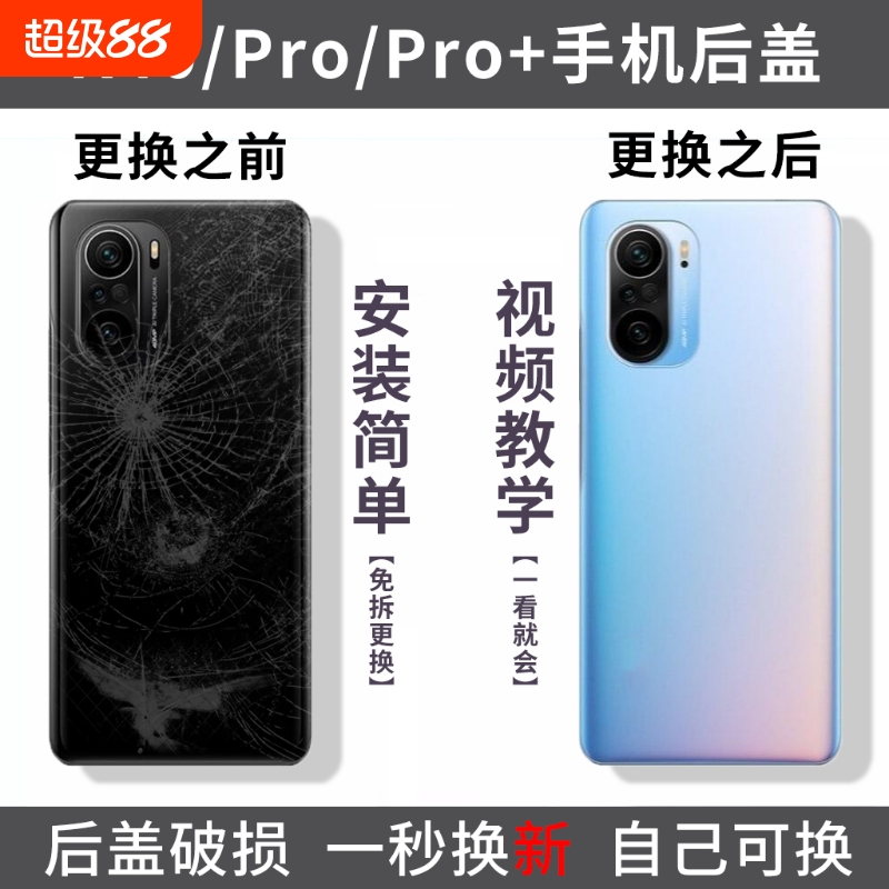适用红米K40后盖K40PRO手机玻璃后屏K40pro+电池后盖更换全新背壳替换盖板背屏外壳