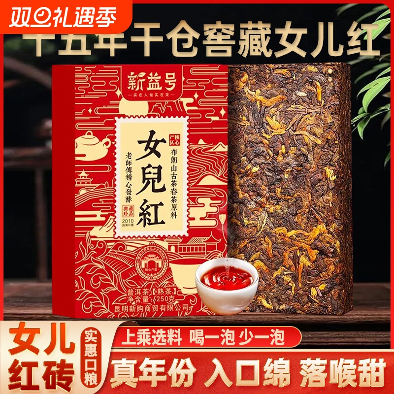 新益号普洱茶熟茶砖十五年陈茶云南布朗山古树口粮茶叶自己喝
