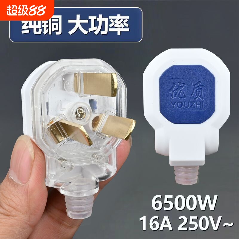 两脚三脚不带线插头16A空调转动旋转多功能10A二极电源家用大功率