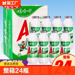 24瓶整箱牛奶风味饮料早餐儿童哇哈哈乳酸甜奶 娃哈哈ad钙奶100g