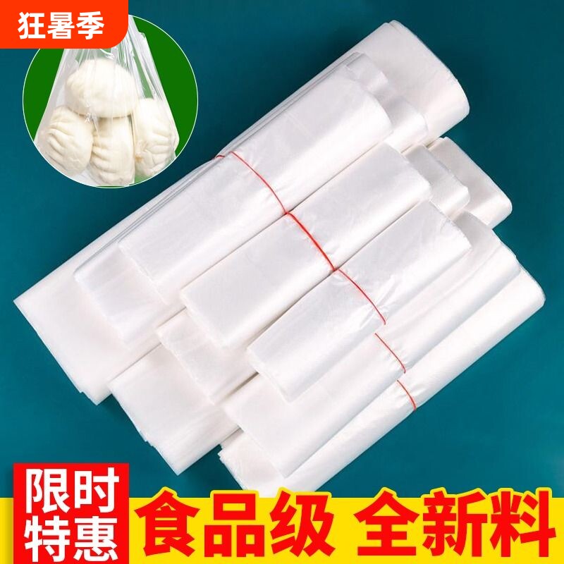 白色塑料袋食品商用加厚打包袋外卖购物袋小中大号背心保鲜袋光面