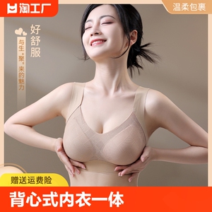 美背内衣2024新款爆款背心式文胸一体夏季蕾丝薄款无痕女聚拢胸罩