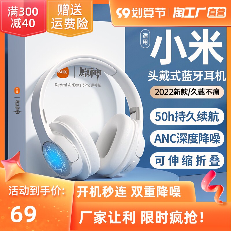 小米适用蓝牙耳机头戴式游戏运动音乐降噪耳麦超长续航2022年新款