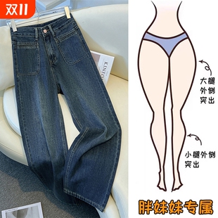 女春秋2025新款 直筒裤 爆款 胖mm高腰宽松显瘦窄版 子 大码 阔腿牛仔裤