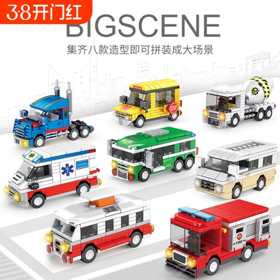 兼容启蒙城市汽车积木男儿童赛车救护公交消防车拼装玩具生日礼物