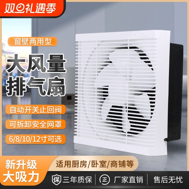 百叶换气扇排风扇卫生间厨房油烟机抽风机家用强力通风排气扇室内
