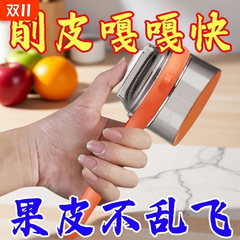 存储式削皮神器带收纳盒家用刨皮刀多功能刨子刮皮器蔬菜水果削皮