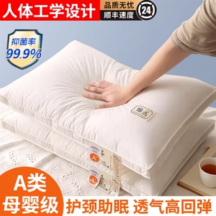 A类全棉枕头枕芯护颈椎助睡眠学生男单人低家用一对柔软蓬松木棉