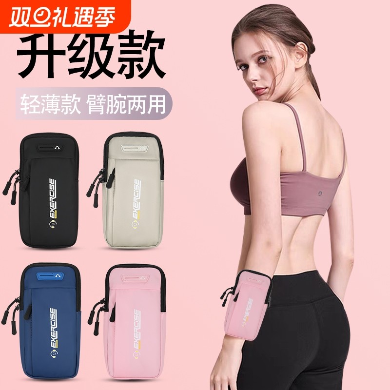 收纳包运动臂包户外跑步手腕包轻薄防水晨跑健身装备男女通用