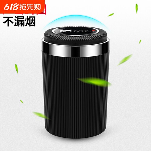 车载载烟灰缸车内饰用品大全创意多功能带盖自动男车用高级感神器