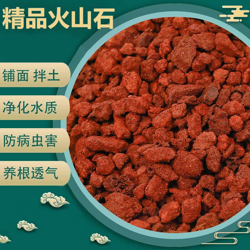 天然火山石颗粒家用养花铺面拌土透气透水净化水质园林造景石材