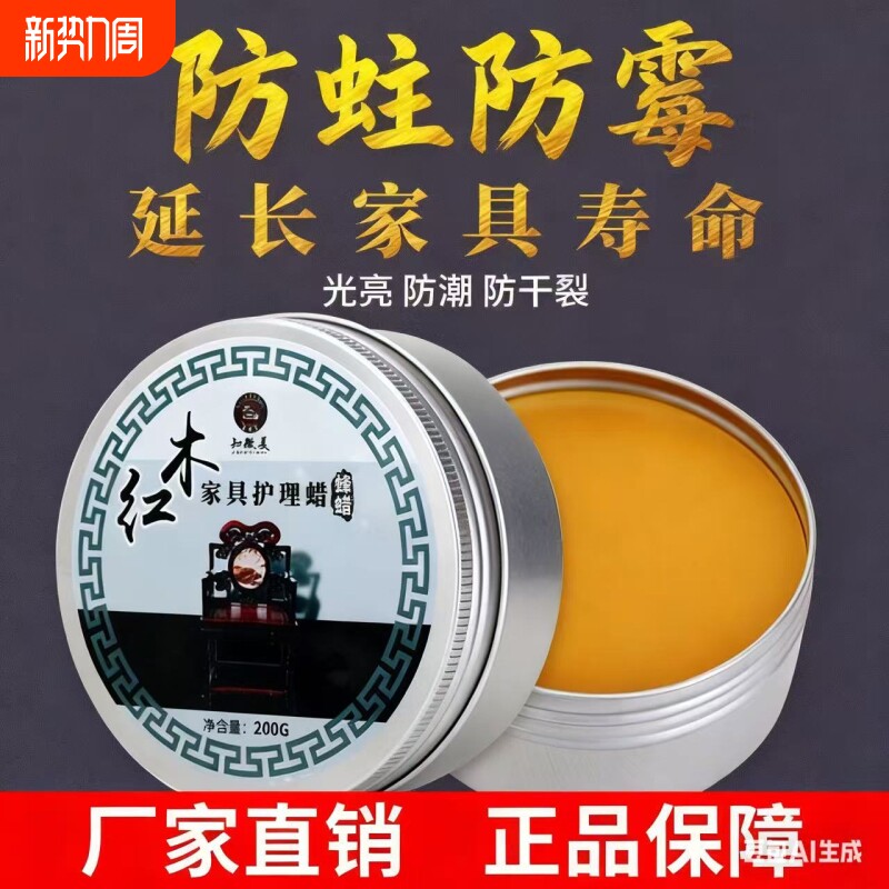 蜂蜡红木家具保养油蜡手串抛光蜡实木地板抛光打腊天然上光固体蜡