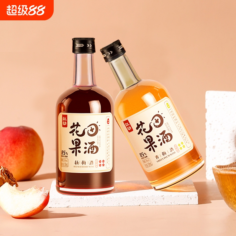 红动花田果酒青梅酒杨梅酒350ml低度酸甜女生果味甜酒小瓶装礼盒