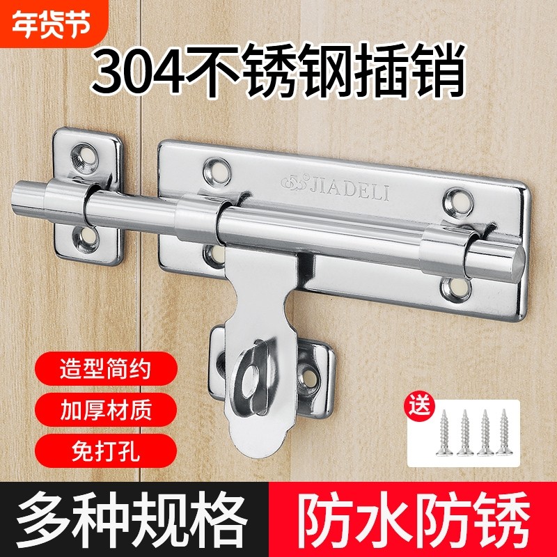 304不锈钢插销门锁扣木门窗卫生间防盗加厚门栓门扣免打孔柜门,基础建材,明插销,淘宝优惠券,粉丝福利购,淘宝优惠卷