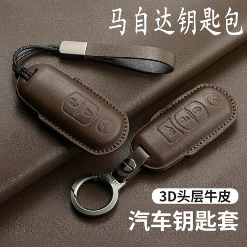 马自达真皮钥匙包cx45昂