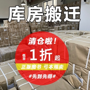 技术门道谈判如何在博弈和沟通中获得更多捡漏价折扣书白菜价Z 库存清仓甩卖回话 正版 图书特价