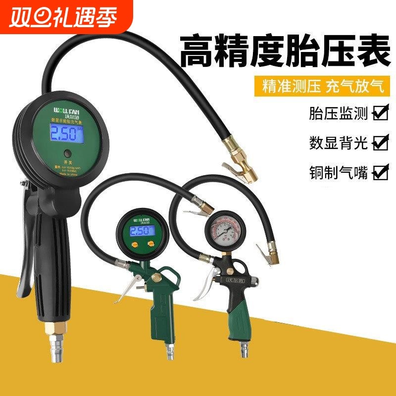数显胎压表汽车轮胎气压表高精度监测器带加气头打气充气枪测压表