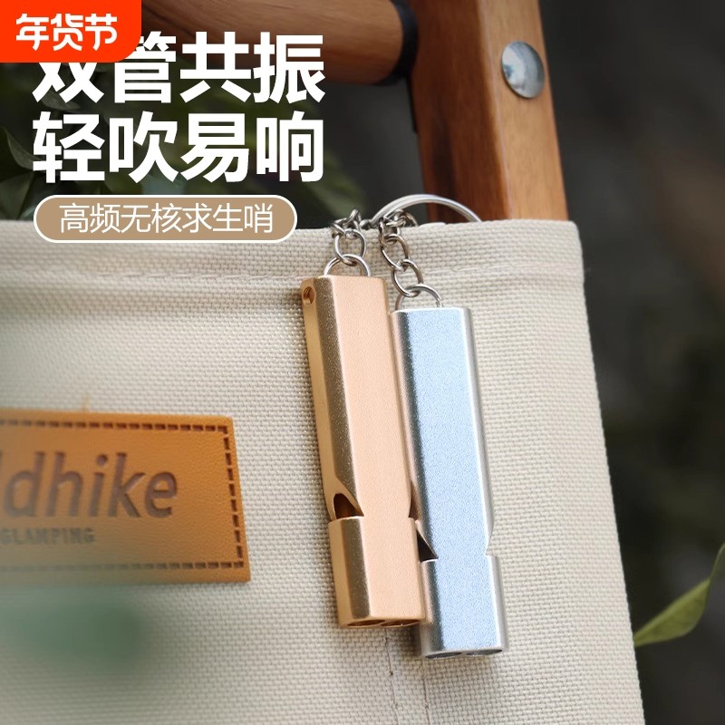 铝合金双频求生口哨双管户外生存救生哨子装备 EDC工具声大,五金/工具,其它工具,淘宝优惠券,粉丝福利购,淘宝优惠卷