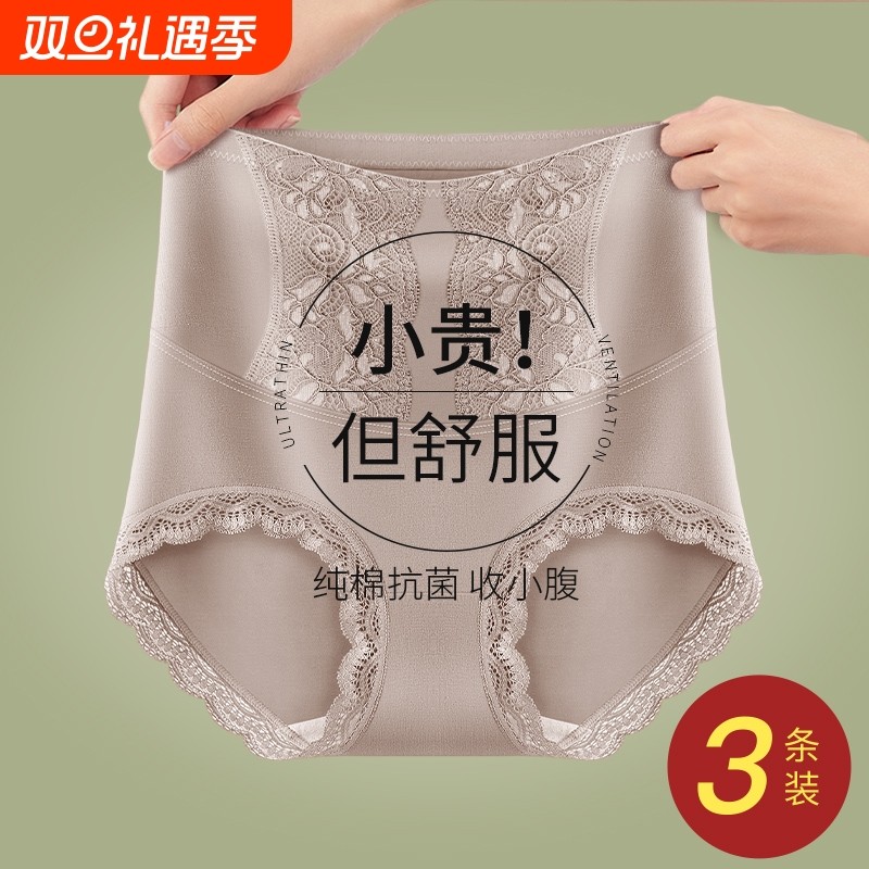 纯棉高腰女式内裤|800人收藏