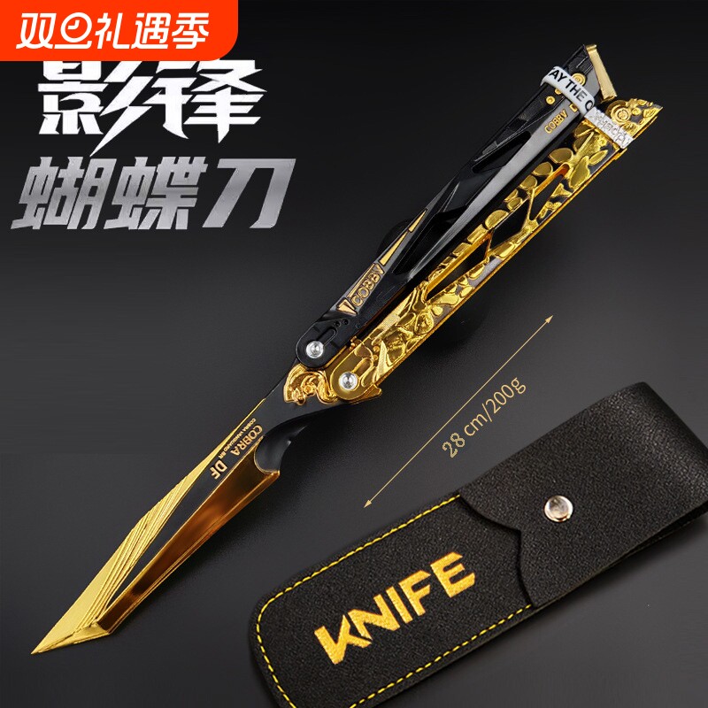 三角洲行动周边影锋蝴蝶折叠刀合金北极星训练刀未开刃玩具刀模型