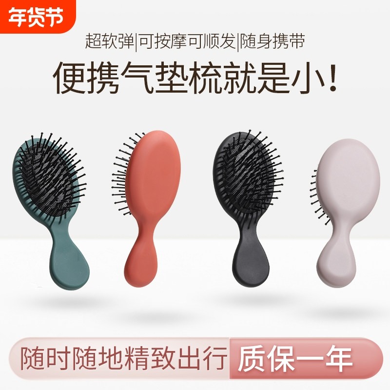 小梳子便携随身女士专用学生新款按摩头皮蓬松刘海迷你气囊气垫梳