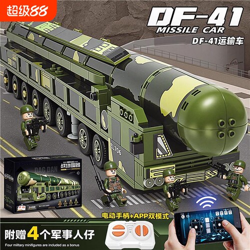 DF21导弹车积木男孩益智拼装玩具遥控巨大型坦克车装甲车8岁