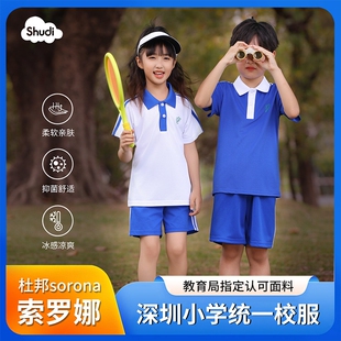 索罗娜短袖 深圳小学生校服夏季 速干面料透气运动套装 特版 统一 短裤