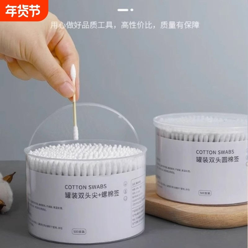 采双头棉签掏耳朵化妆卸妆棉棒一次性清洁挖耳专用盒装尖头棉花,家庭/个人清洁工具,棉签/棉棒/棉包,淘宝优惠券,粉丝福利购,淘宝优惠卷