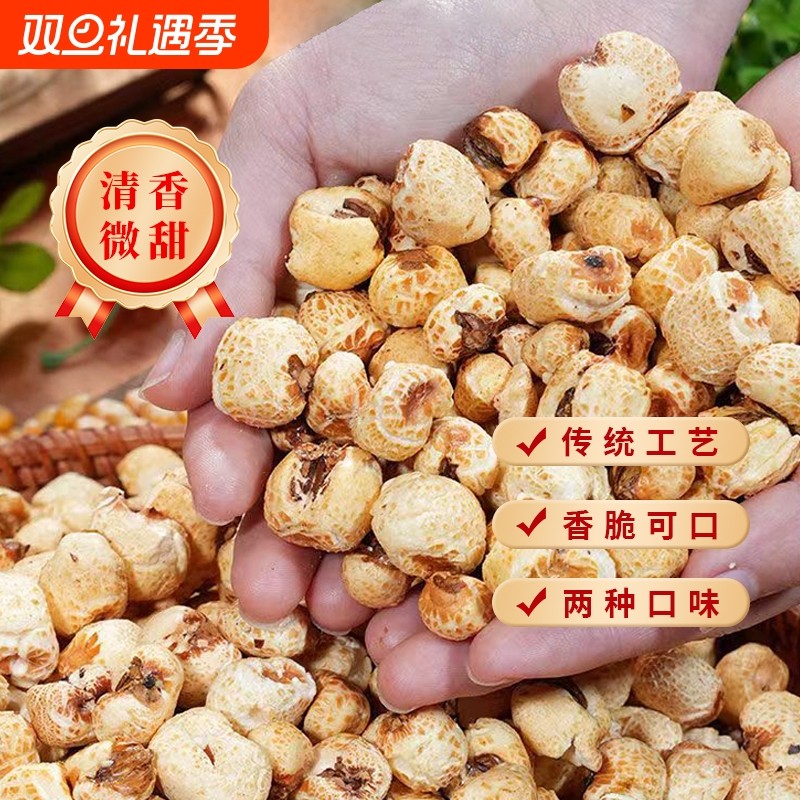 老式爆米花东北正宗炭炉现爆香酥玉米花原味膨化零食童年怀旧小吃