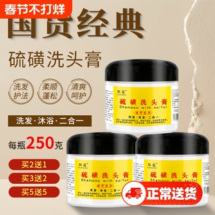 邦克硫磺洗头膏去屑软膏乳膏沐浴露二合一洗发水头发头皮清洁护发