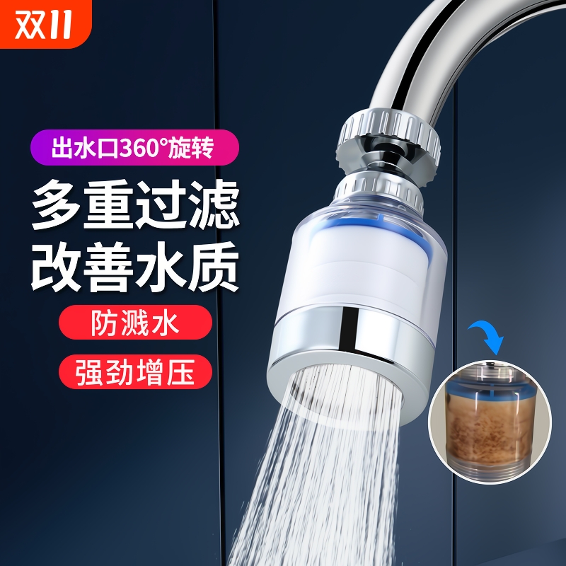 厨房水龙头过滤器加长延伸器自来水净水器嘴家用增压防溅头出水口