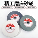 砂轮机磨片磨刀沙轮片磨刀石合金手动耐磨磨床 砂轮砂轮片打磨台式
