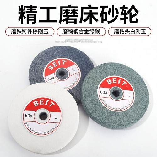 台式砂轮机磨片|630人收藏