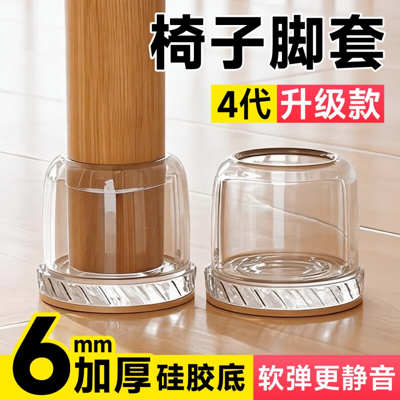 加厚椅脚静音脚垫实木桌图片