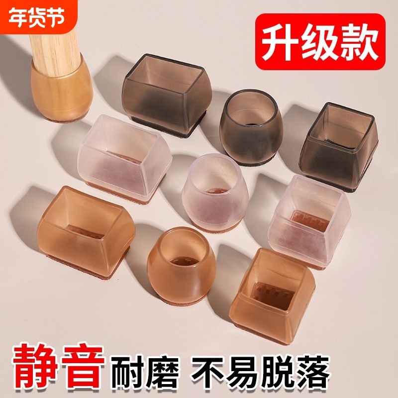 静音椅子脚垫凳子脚套硅胶耐磨防滑垫桌椅桌腿垫片餐椅桌脚保护套