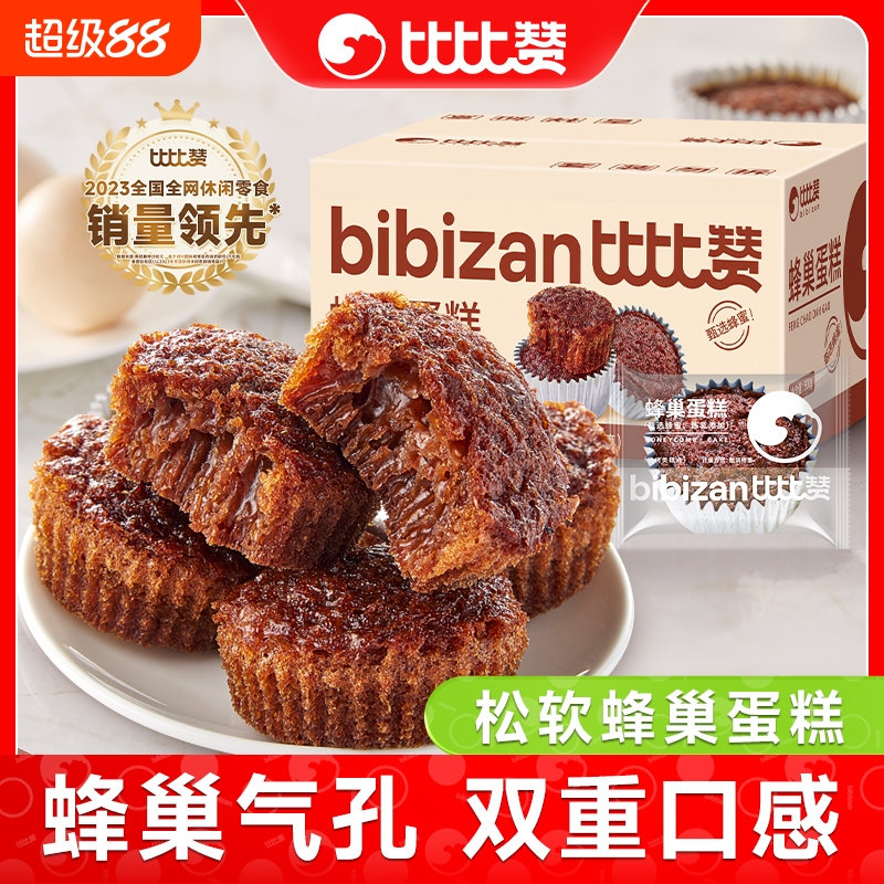 比比赞蜂巢蛋糕32个蜂蜜添加≥7%