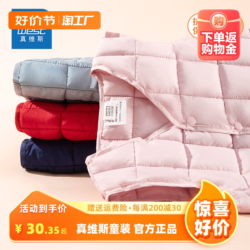 真维斯儿童马甲秋冬款男童女童2023新款保暖加厚背心宝宝外穿冬装怎么看?
