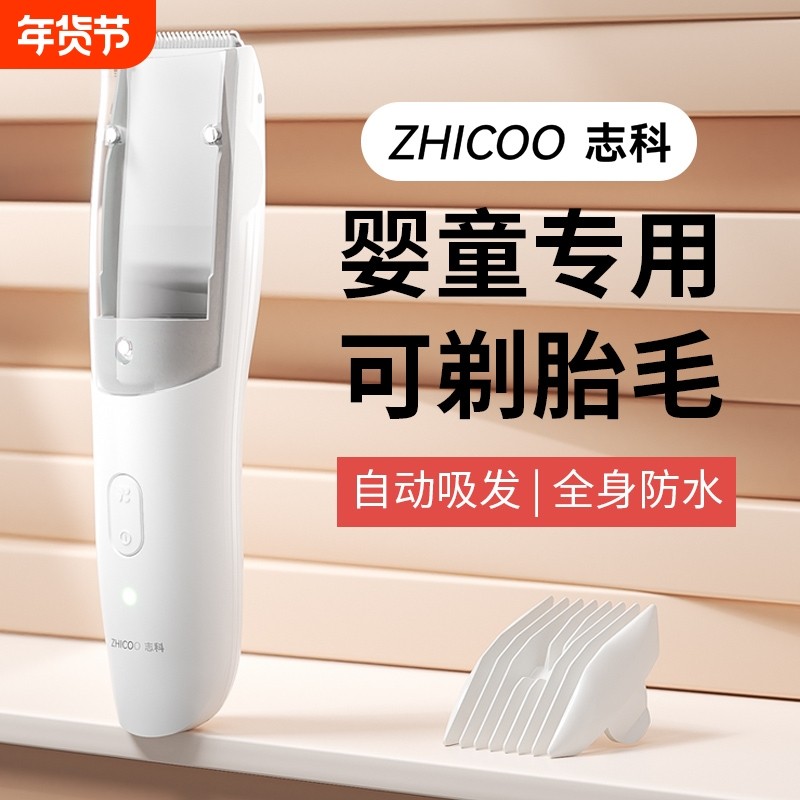 婴儿理发器自动吸发超轻音宝宝剃头婴幼儿童电推子剃发剪胎毛专用,个人护理/保健/按摩器材,宝宝理发器,淘宝优惠券,粉丝福利购,淘宝优惠卷