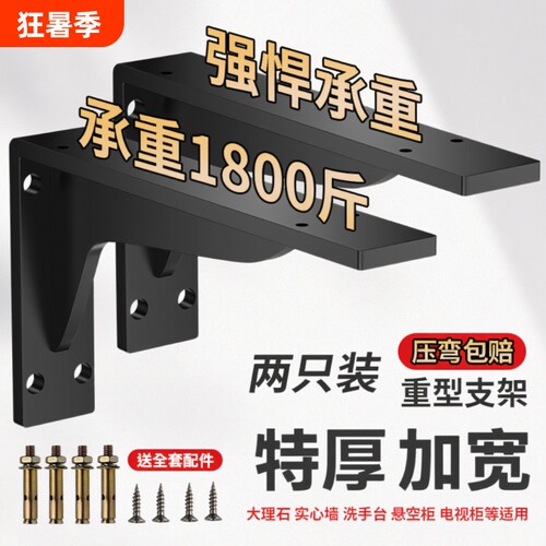 支架托架不锈钢三角支撑架墙壁置物架电视柜书桌墙上置物架三脚固