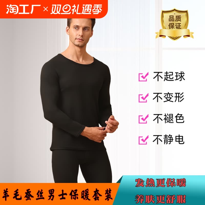 凑單！10-11亓三叶蕉男士保暖内衣套装-透气舒适！高弹材质！很修 社群免单