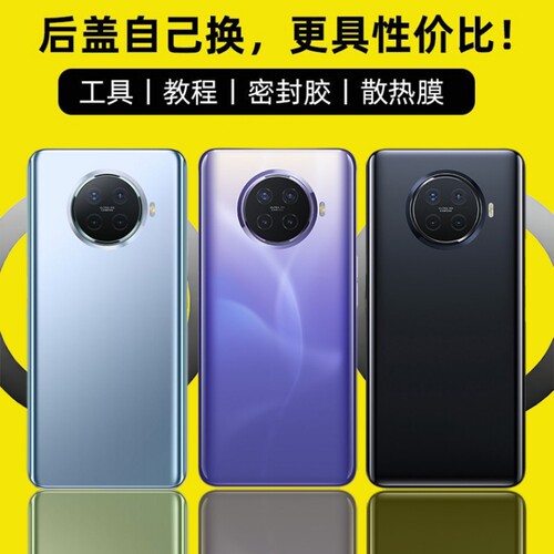 适用于OPPORenoAce2后盖玻璃