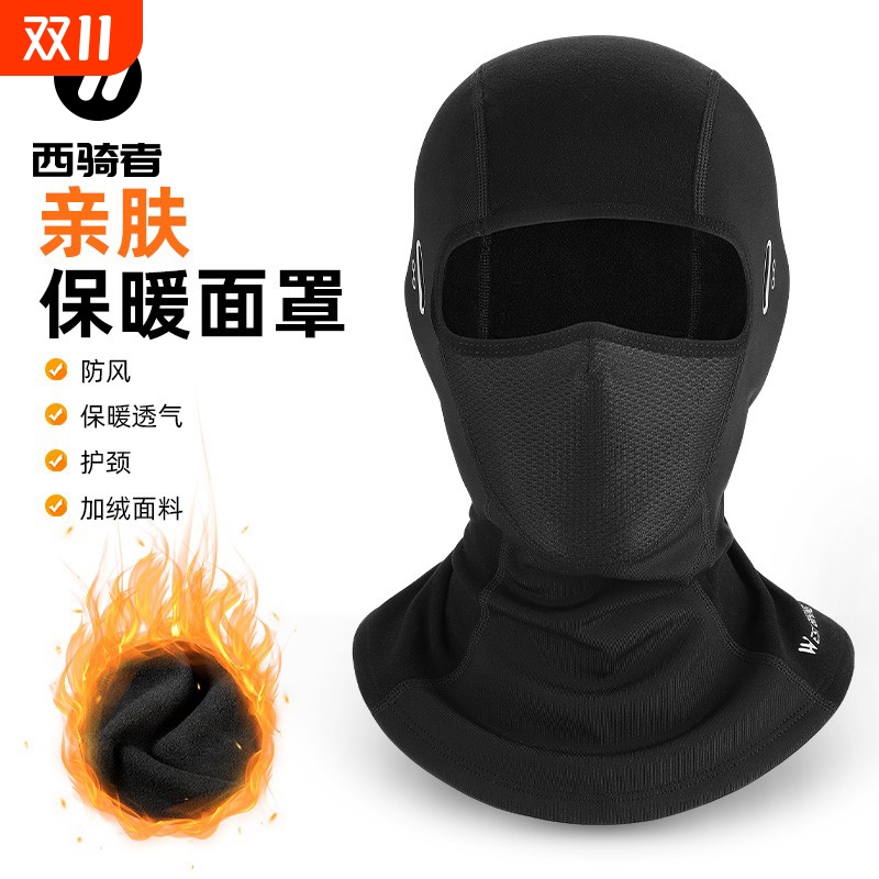 西骑者头套内里加绒亲肤透气