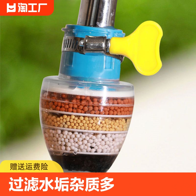 水龙头过滤器防溅神器