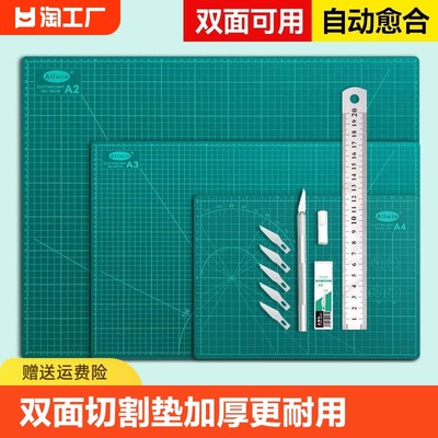 切割垫板手工桌面a3A2模型画画