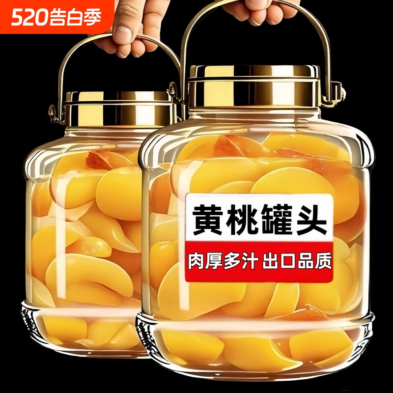 新鲜黄桃罐头正品510g桃子商用玻璃瓶水果罐头糖水果汁零食品整箱