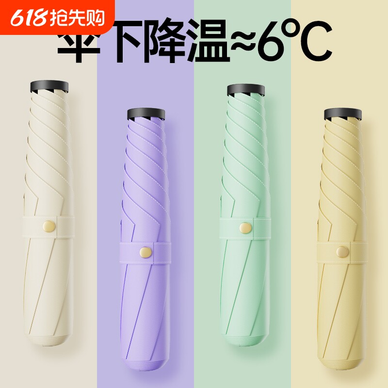 零雨/zerorain超轻超细纤维铅笔伞女防晒太阳伞明星同款雨伞