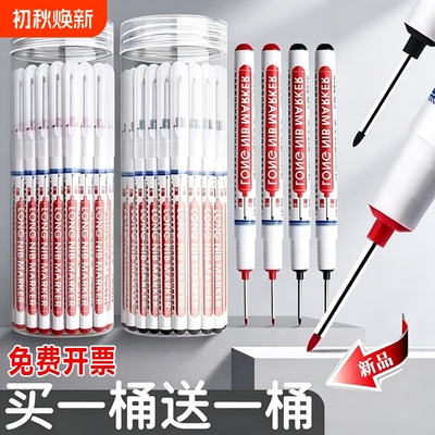 长头记号笔工地专用防水防油不掉色油性木工瓷砖用途长嘴黑色深孔划线细头加长画线计号笔标记笔打孔红色速干