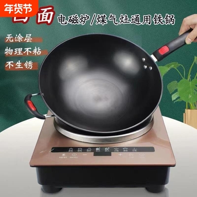 电磁炉锅专用锅凹面凹型商用炉锅炒锅家用不粘锅不锈平圆底老铁锅